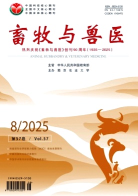 畜牧与兽医杂志